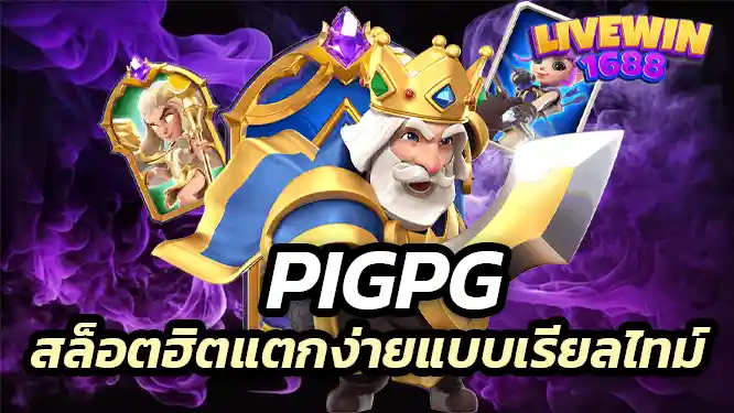 อัปเดต 20 เกมสล็อตฮิตแตกง่ายแบบเรียลไทม์