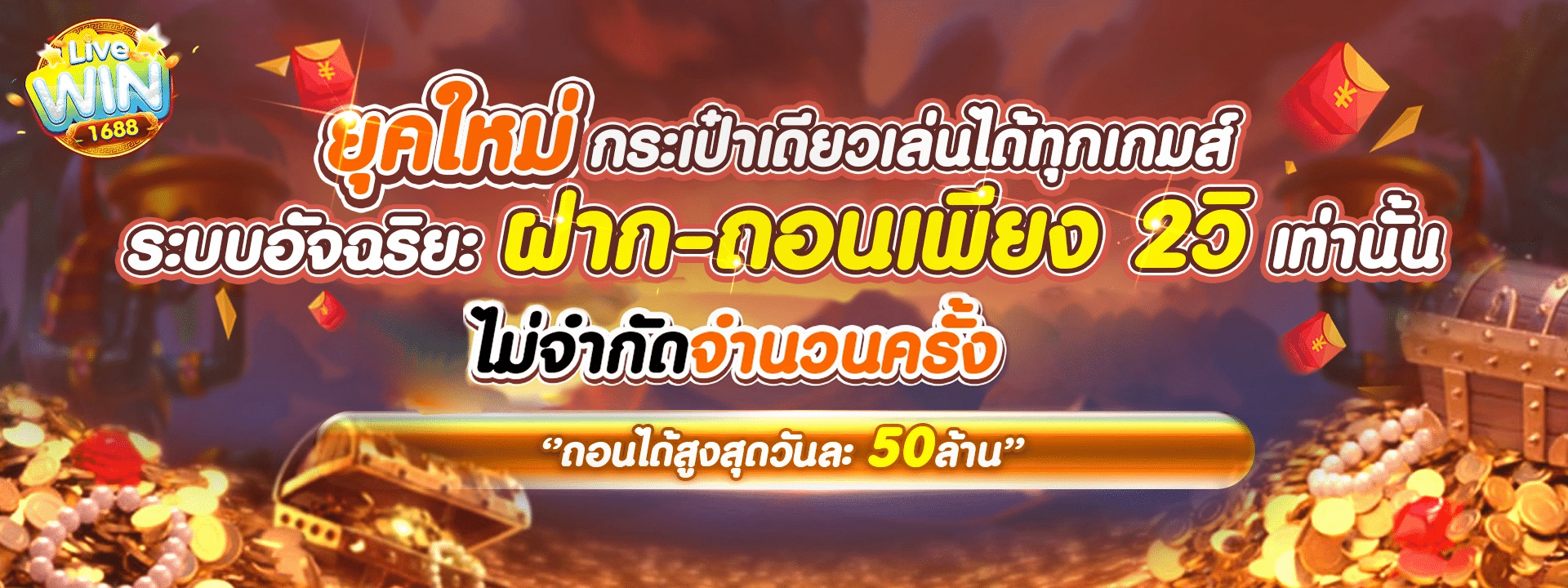 ยุคใหม่ กระเป๋าเดียวเล่นได้ทุกเกม