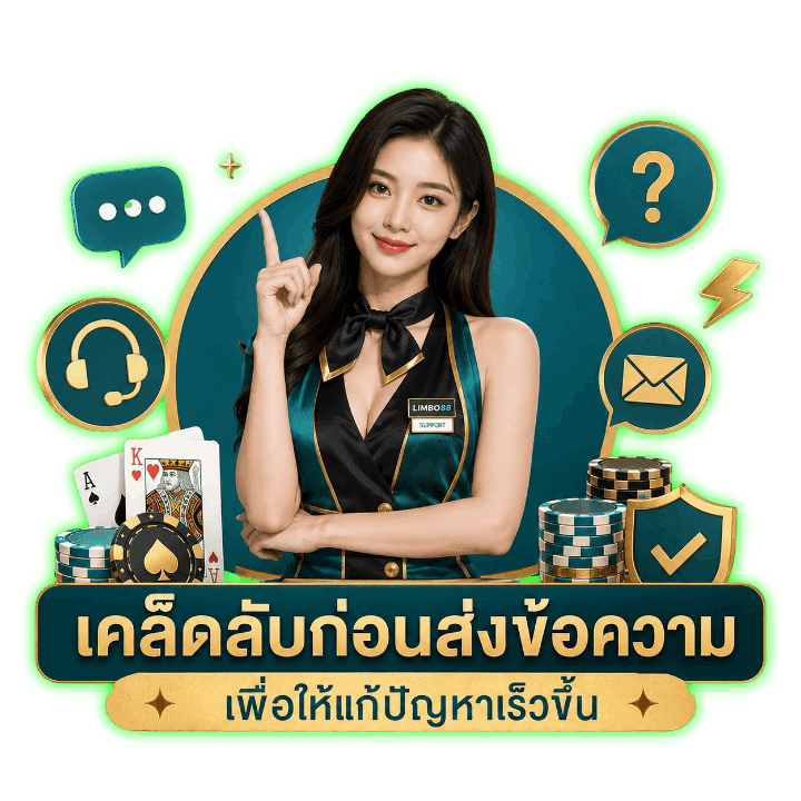 เคล็ดลับก่อนส่งข้อความเพื่อให้แก้ปัญหา
